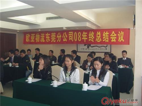 东莞物流、货运选欧亚物流,AAAA级物流企业,东莞xxxx的物流xxxx!联系号码：13729900665李先生；地址东莞市南城区白马梅园路5-7号