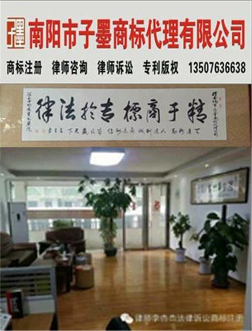 郑州商标转让-商标-商标注册代理