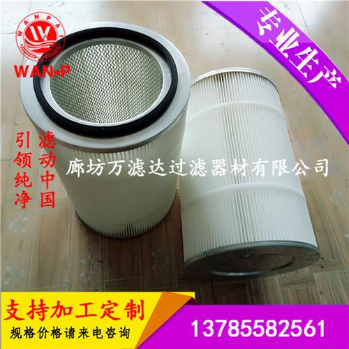 供应氧化铝吸尘器粉尘回收滤筒滤芯