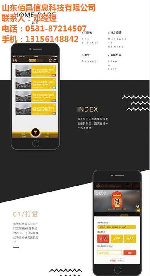 济南汽配软件,山东佰昌公司,汽配软件出售