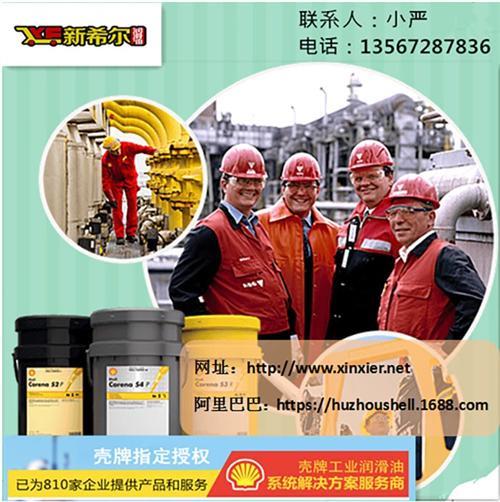 徐州导轨油_新希尔润滑油_壳牌通拿导轨油S2 M