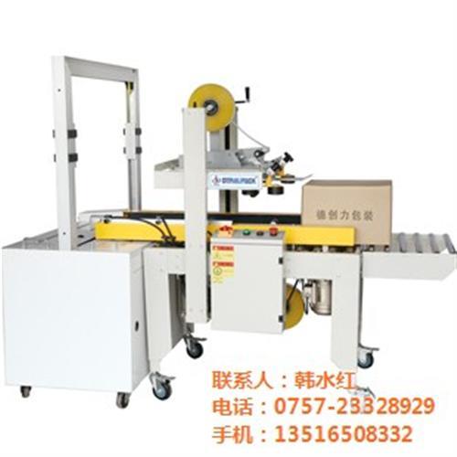广东自动封箱机|自动封箱机|德创力包装(查看)