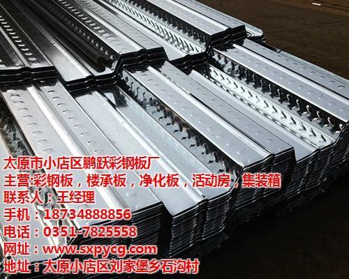 楼承板定制、介休楼承板、鹏跃彩钢板厂(图)