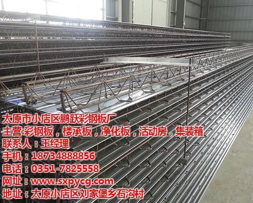 运城楼承板|鹏跃彩钢板厂|楼承板报价