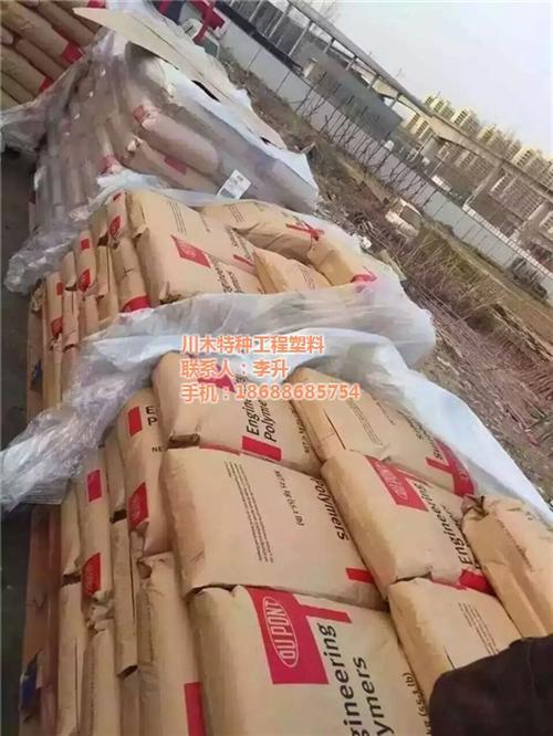 美国杜邦70G43L|70G43L|Zytel70G43L