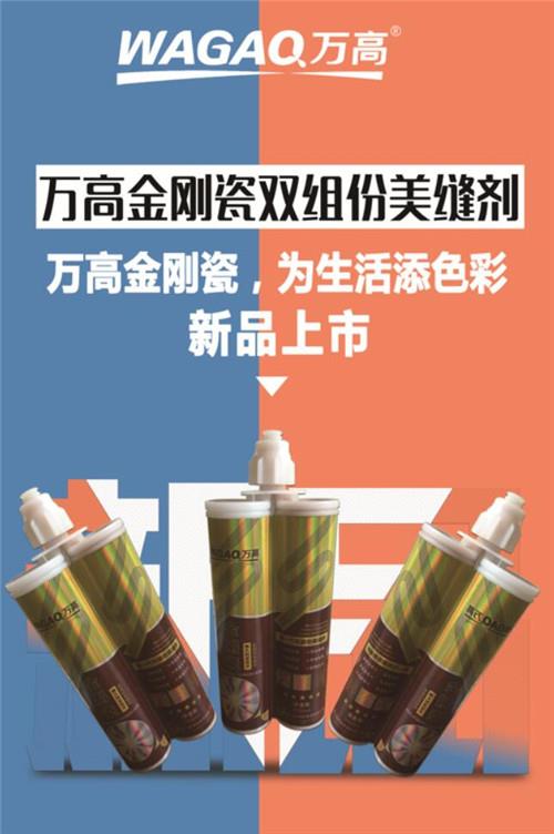 美缝剂接缝王销售价格 