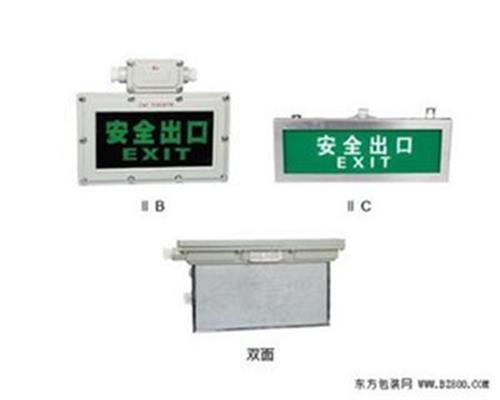 BYD81双面防爆标志灯
