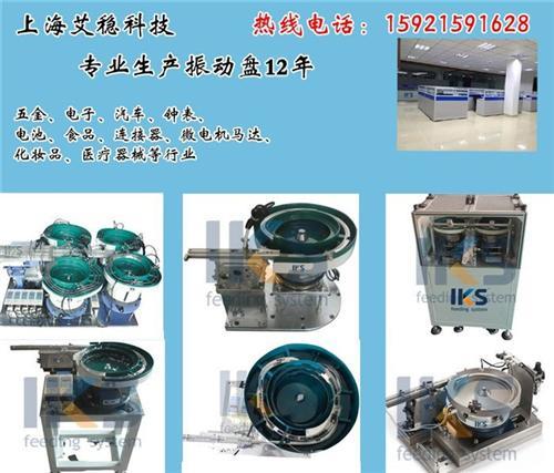 电子振动盘|艾克斯欢迎来电咨询|上海电子振动盘