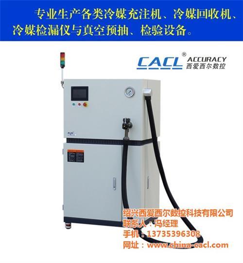 R22充注机价格,重庆R22充注机,爱西尔数控科技