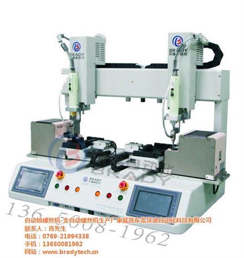 定制自动螺丝排列机|佛山自动螺丝排列机|贝迪自动化(查看)