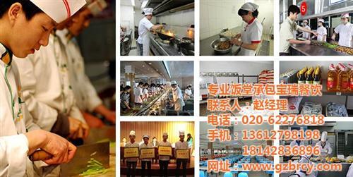 工厂食堂承包公司|海珠区食堂承包公司|宝瑞餐饮卫生安全