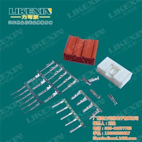 力可欣|咸宁汽车连接器|汽车连接器行业