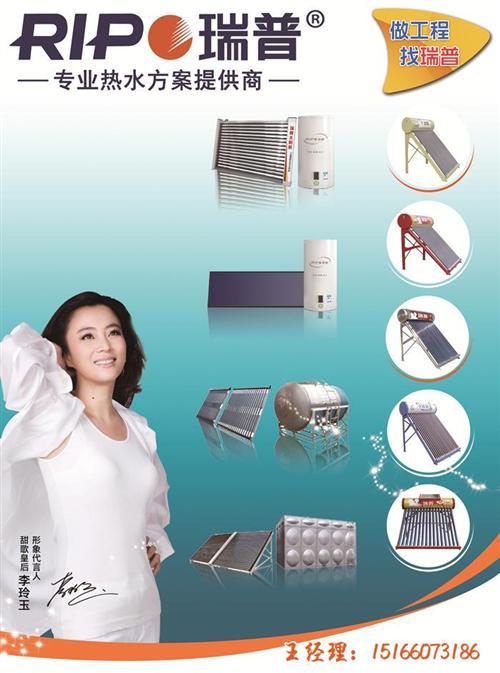 淄博高青平板太阳能|瑞普太阳能|平板太阳能报价表