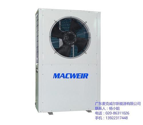 天元区热泵热水器|麦克威尔|热泵热水器制冷