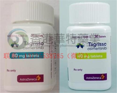 塔格瑞斯Tagrisso说明书|多少钱|哪里买|香港哪里有
