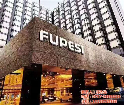 广东佛山陶瓷厂家|佛山陶瓷厂家|佛山弗贝思陶瓷(查看)