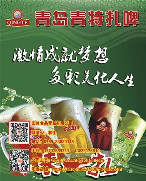 优质扎啤,宏红食品贸易,扎啤批发