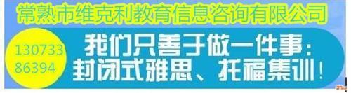 维克利教育|雅思|雅思寒假封闭班