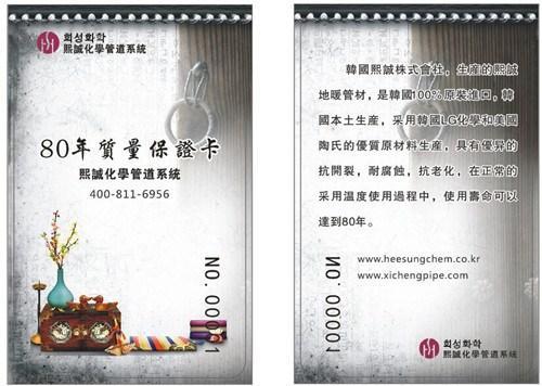 进口韩国地暖管_韩国地暖管_韩国熙诚(查看)