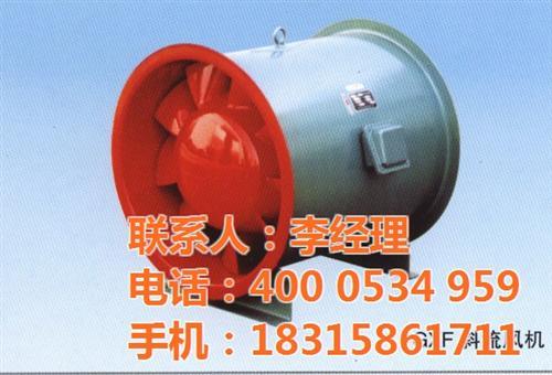 斜流风机,德州亚太斜流风机,山东GXF斜流风机厂家直销